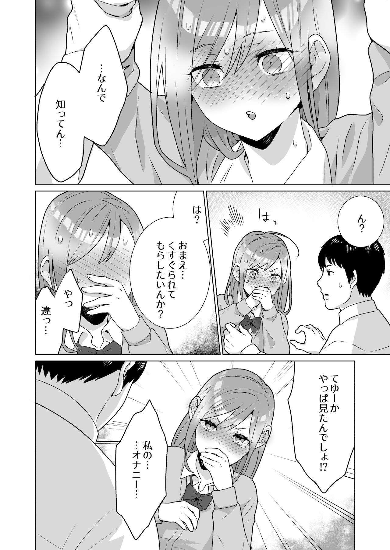 [うるうどき] 隣のツンデレギャルとこじれた性癖が絡んでもつれてくんずほぐれつする話
