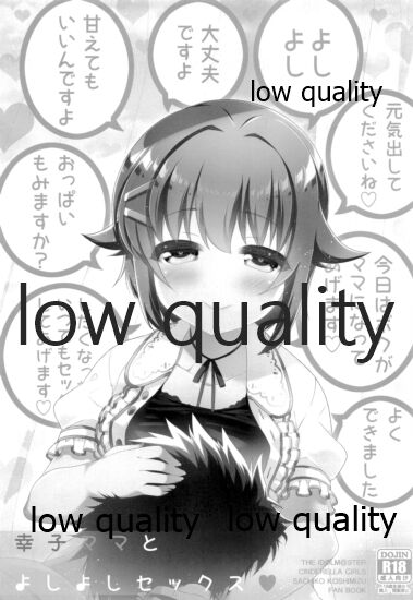 (COMIC1☆11) [keepON (葉乃はるか)] はじめよう!幸子とPのカワイイ生活 (アイドルマスター シンデレラガールズ)