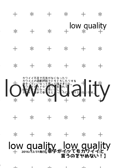 (COMIC1☆11) [keepON (葉乃はるか)] はじめよう!幸子とPのカワイイ生活 (アイドルマスター シンデレラガールズ)