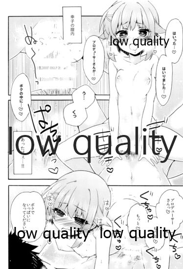 (COMIC1☆11) [keepON (葉乃はるか)] はじめよう!幸子とPのカワイイ生活 (アイドルマスター シンデレラガールズ)