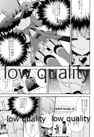 (COMIC1☆11) [keepON (葉乃はるか)] はじめよう!幸子とPのカワイイ生活 (アイドルマスター シンデレラガールズ)