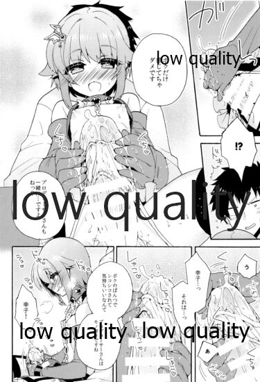 (COMIC1☆11) [keepON (葉乃はるか)] はじめよう!幸子とPのカワイイ生活 (アイドルマスター シンデレラガールズ)