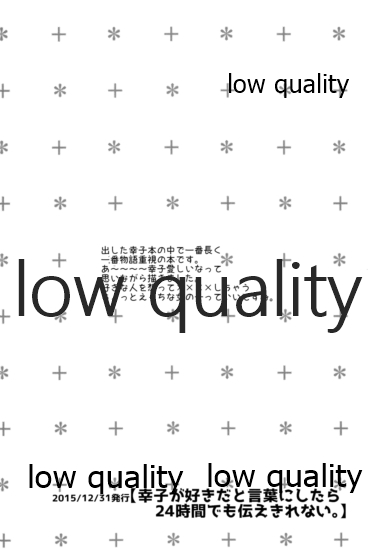 (COMIC1☆11) [keepON (葉乃はるか)] はじめよう!幸子とPのカワイイ生活 (アイドルマスター シンデレラガールズ)