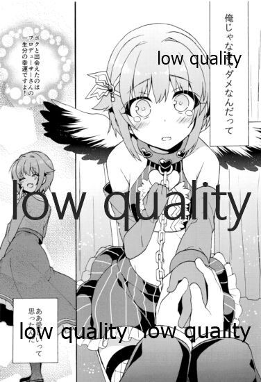 (COMIC1☆11) [keepON (葉乃はるか)] はじめよう!幸子とPのカワイイ生活 (アイドルマスター シンデレラガールズ)