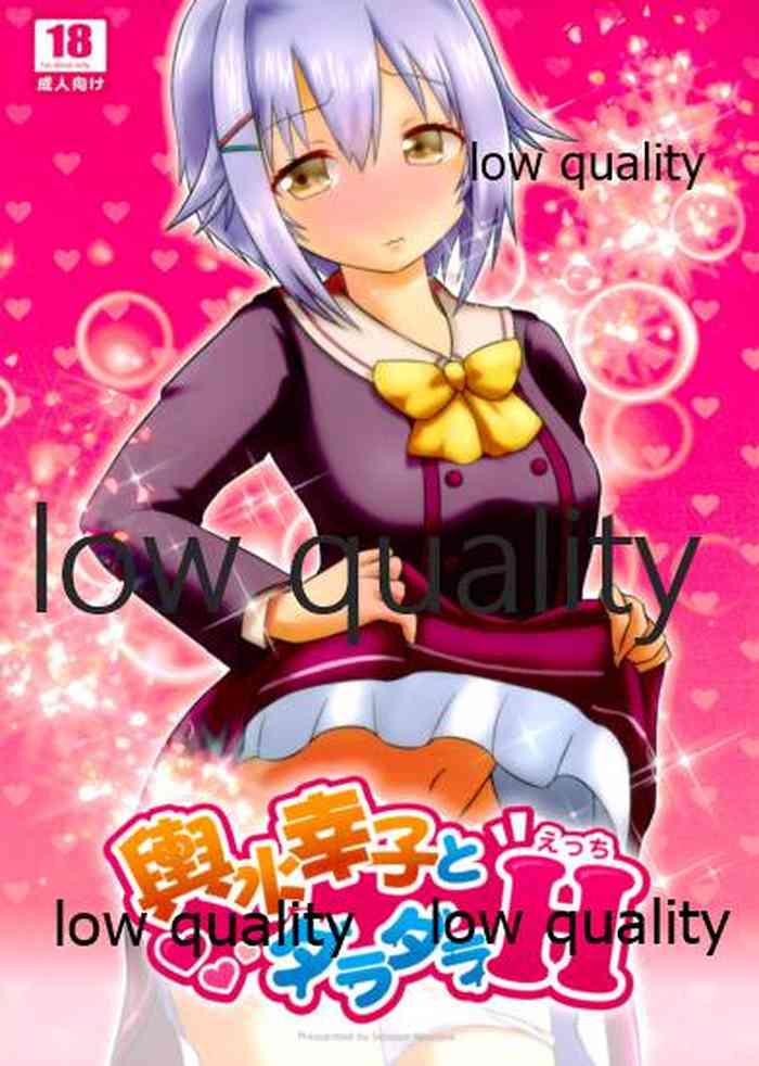 (シンデレラ☆ステージ4STEP) [性春ノイローゼ (和彦)] 輿水幸子とダラダラH (アイドルマスター シンデレラガールズ)