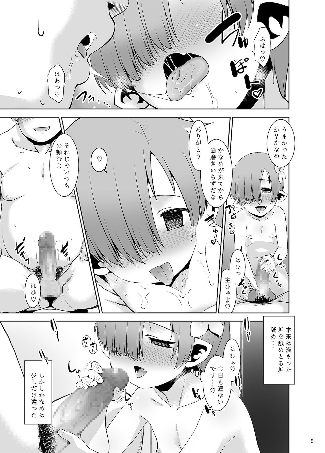 [T.4.P (猫玄)] おかえりなさい ごはんにする? それともごはん? [DL版]