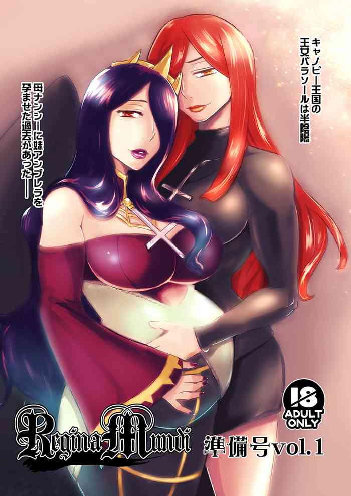 【濃縮還元帝国！】無料配布・ReginaMundi準備号1