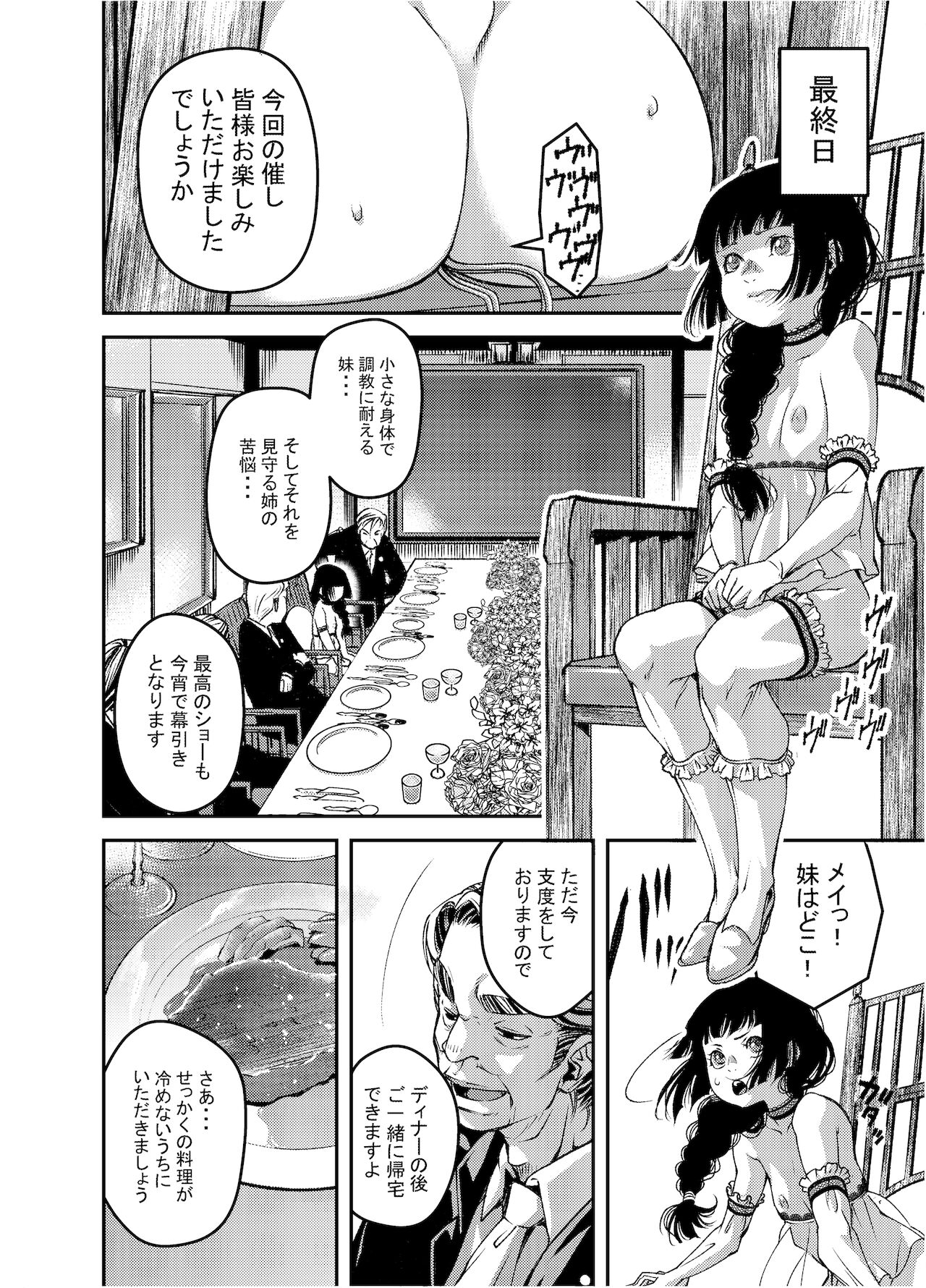 [朱江士朗] 胚芽 GREM