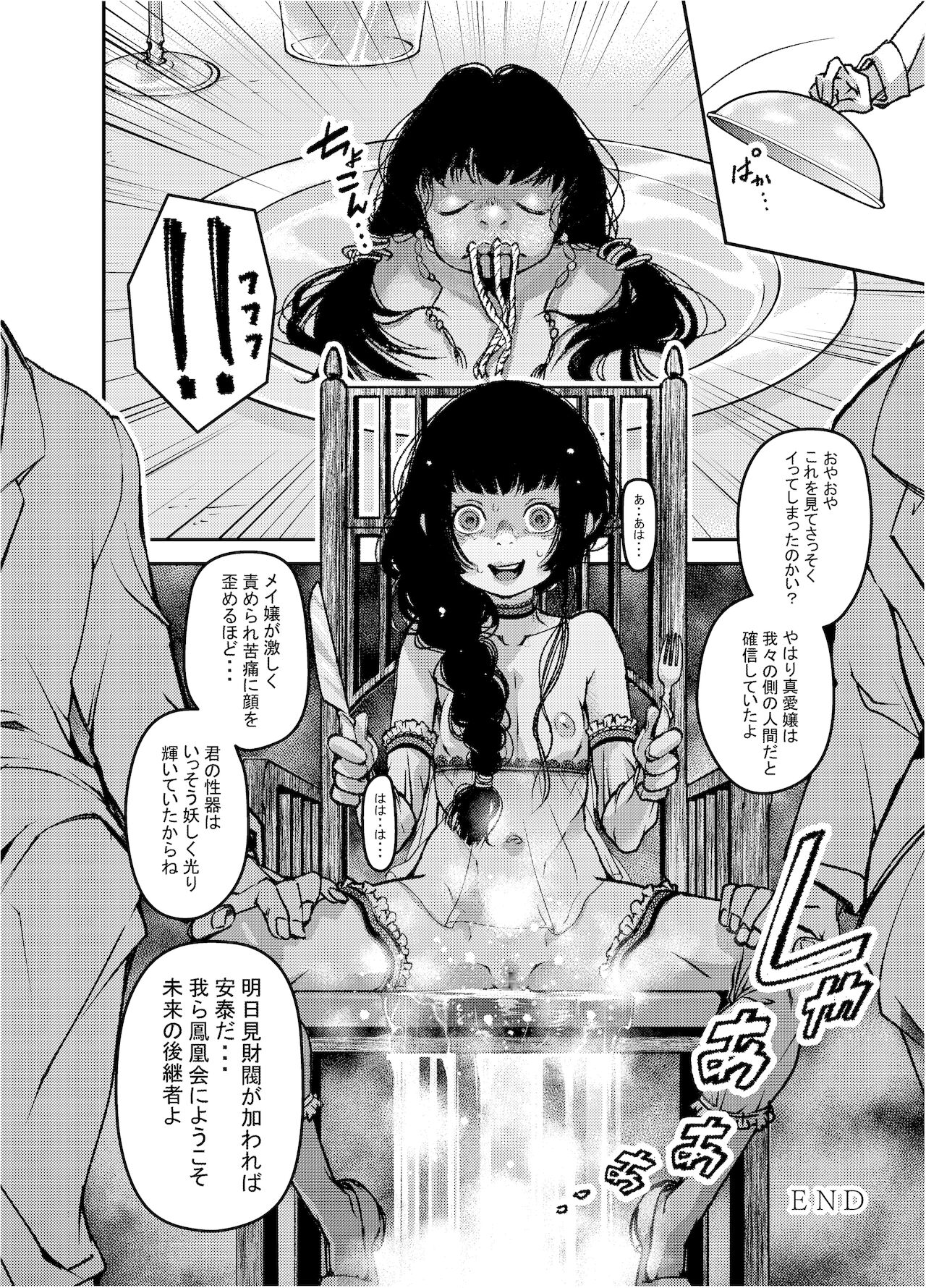 [朱江士朗] 胚芽 GREM