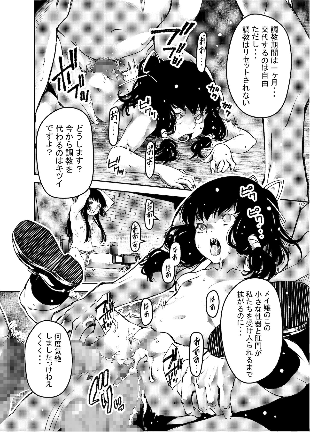 [朱江士朗] 胚芽 GREM