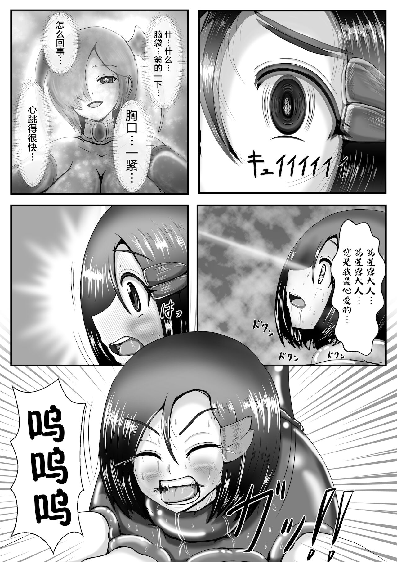 [がんすきー] クレアとリーン~淫魔の贄~ [中国翻訳]