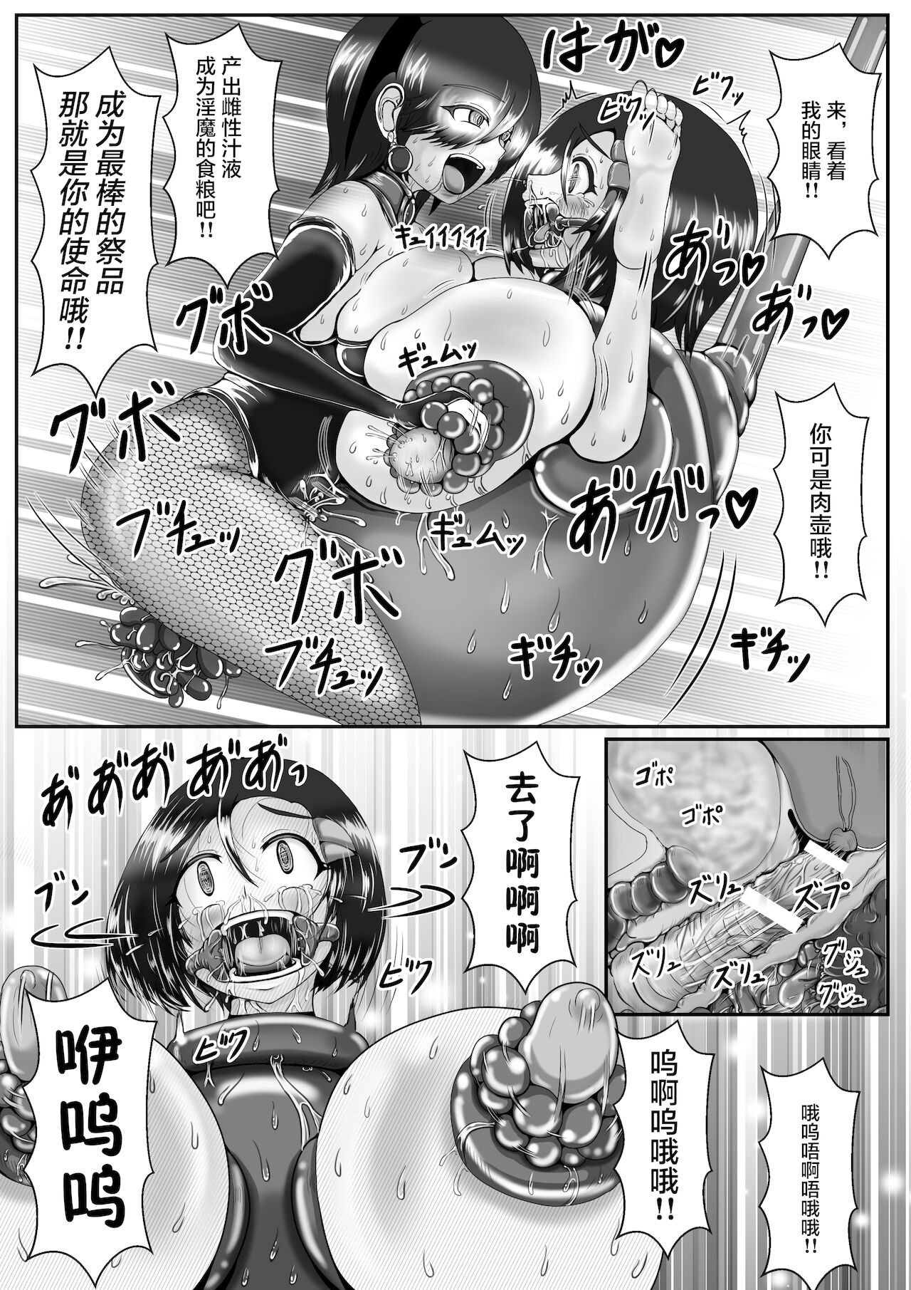 [がんすきー] クレアとリーン~淫魔の贄~ [中国翻訳]