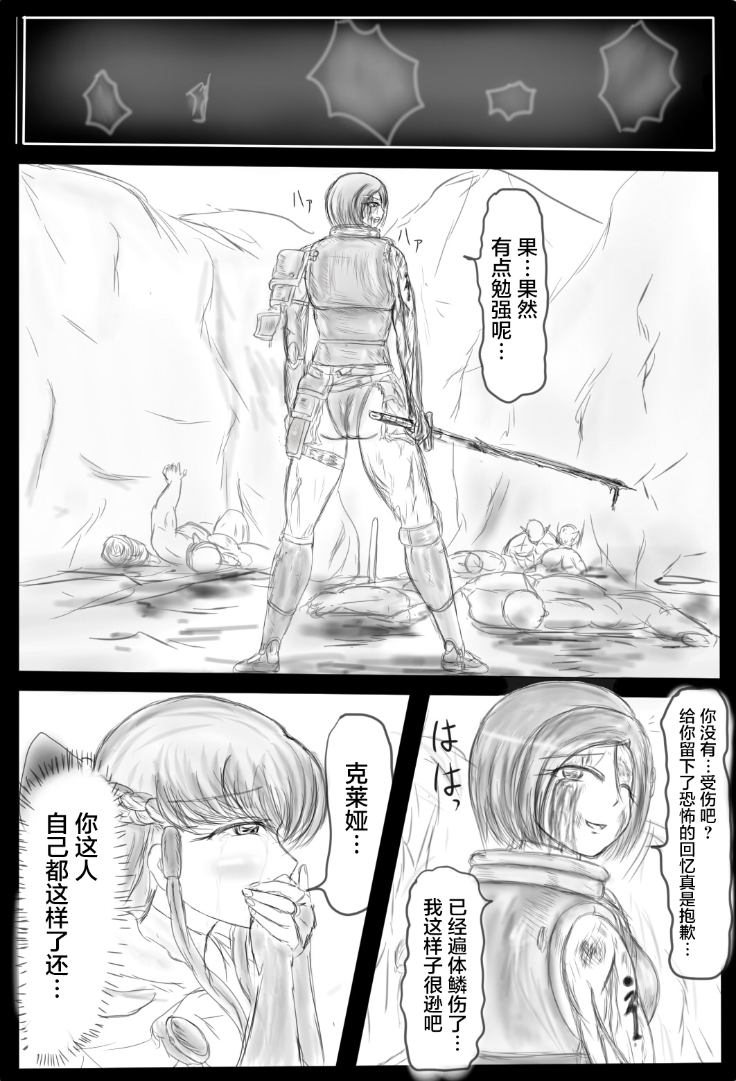 [がんすきー] クレアとリーン~淫魔の贄~ [中国翻訳]