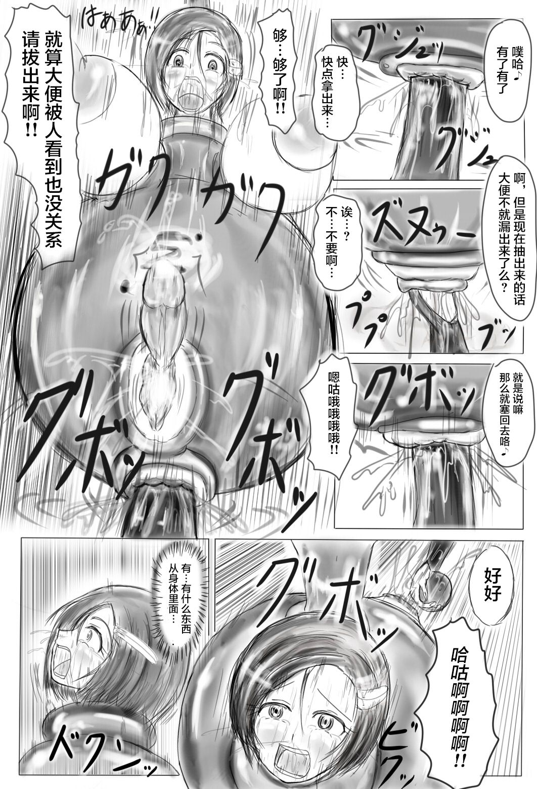 [がんすきー] クレアとリーン~淫魔の贄~ [中国翻訳]