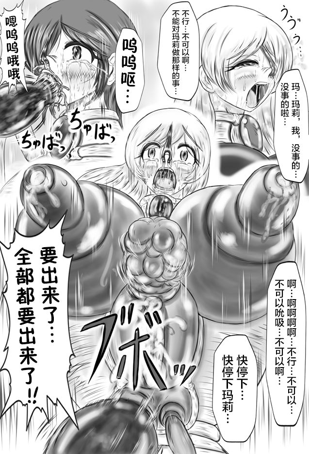 [がんすきー] クレアとリーン~淫魔の贄~ [中国翻訳]