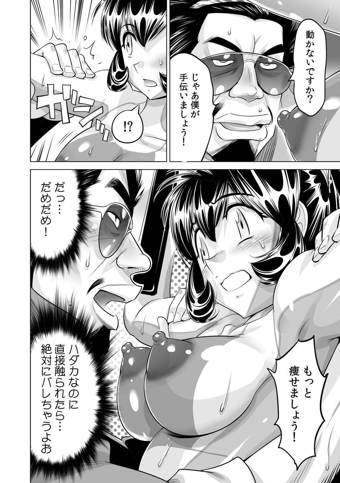 [なめぞう] ヤバい!! ハダカで電車に乗っちゃった～ほとんどモロ出しボディペインティング～(25)