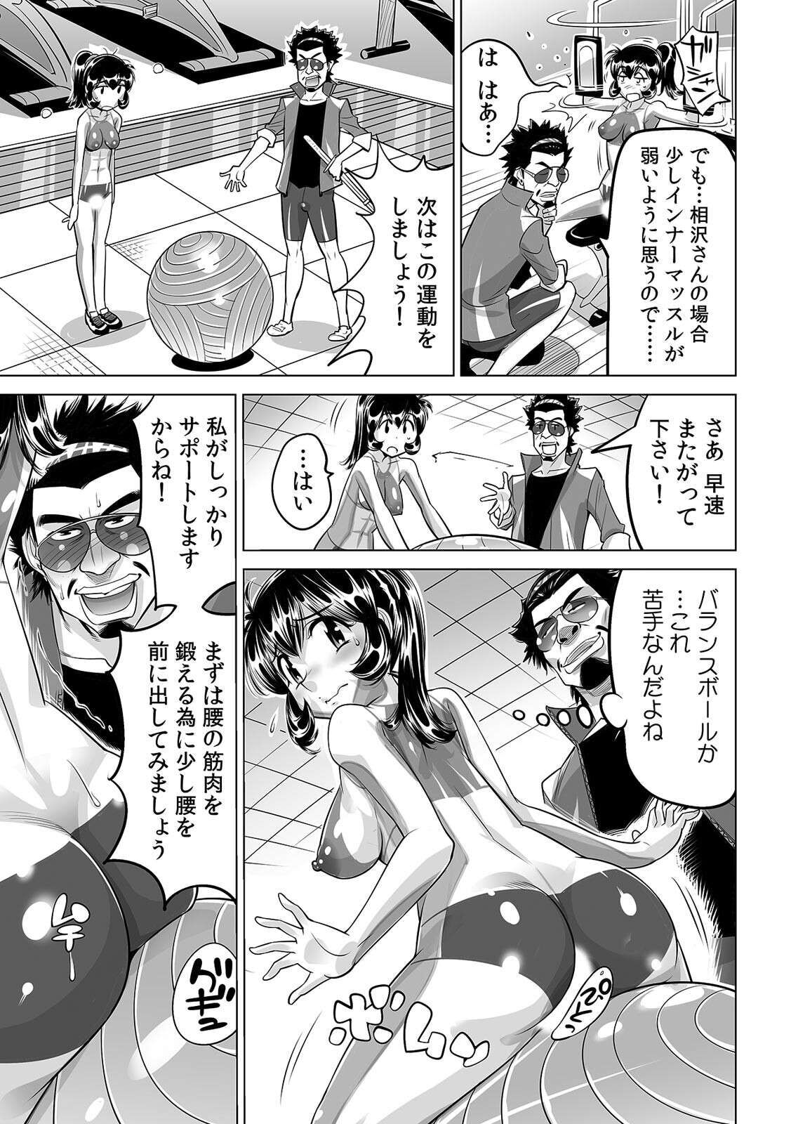 [なめぞう] ヤバい!! ハダカで電車に乗っちゃった～ほとんどモロ出しボディペインティング～(25)