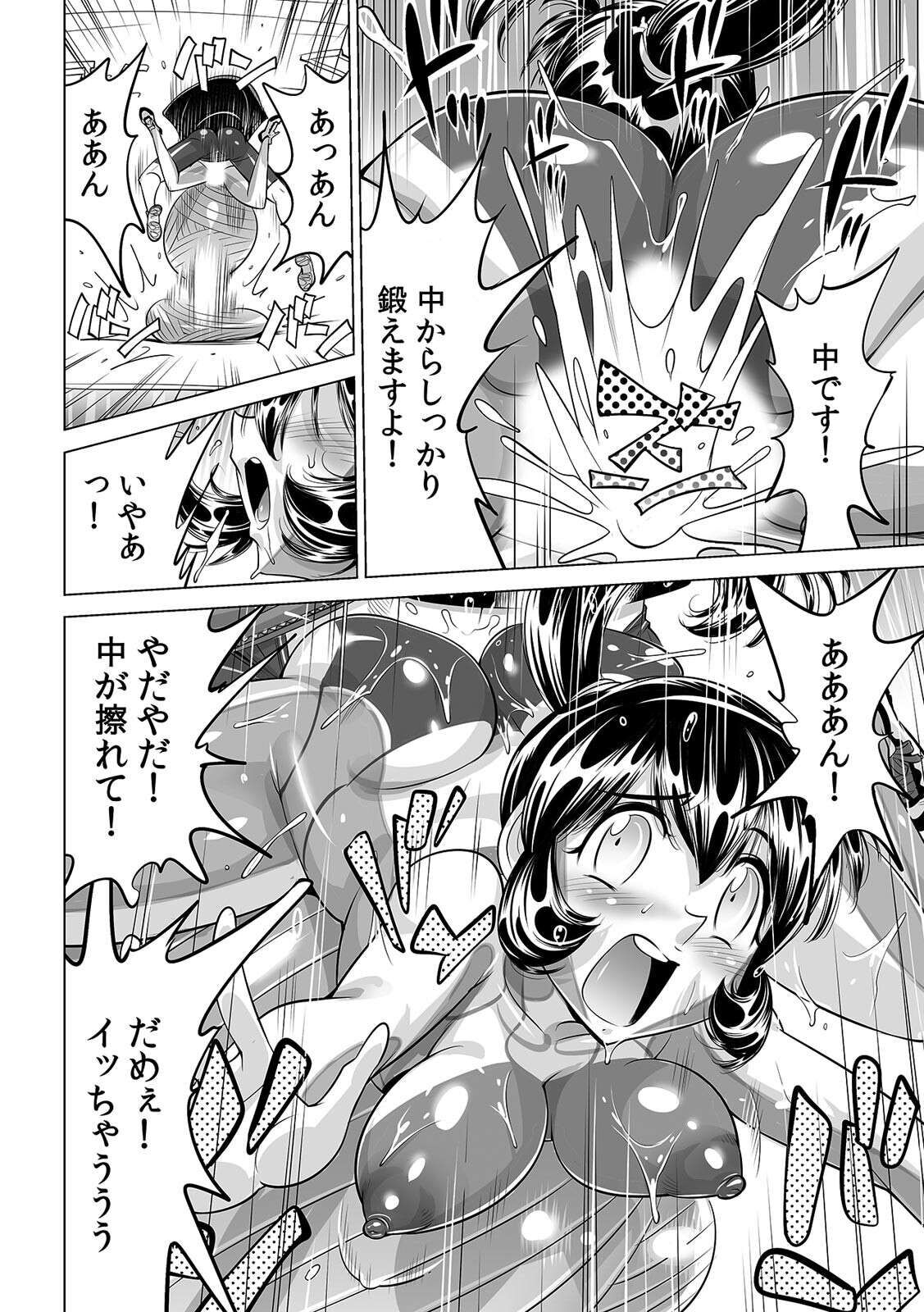 [なめぞう] ヤバい!! ハダカで電車に乗っちゃった～ほとんどモロ出しボディペインティング～(25)