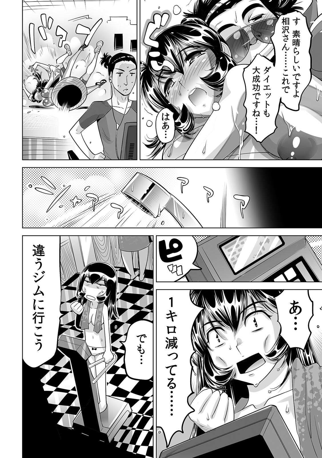 [なめぞう] ヤバい!! ハダカで電車に乗っちゃった～ほとんどモロ出しボディペインティング～(25)