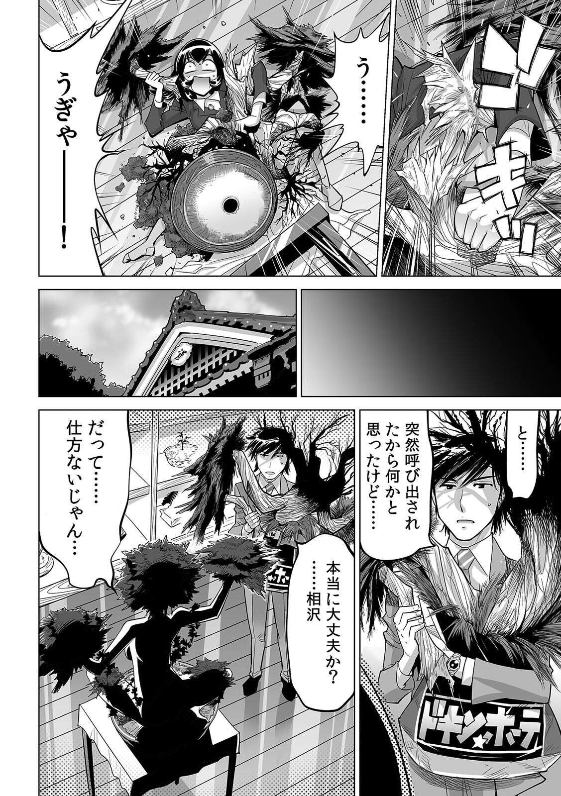 [なめぞう] ヤバい!! ハダカで電車に乗っちゃった～ほとんどモロ出しボディペインティング～(25)