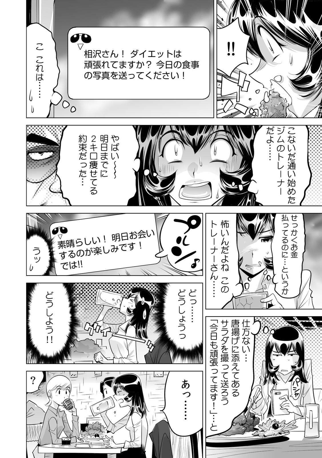 [なめぞう] ヤバい!! ハダカで電車に乗っちゃった～ほとんどモロ出しボディペインティング～(25)