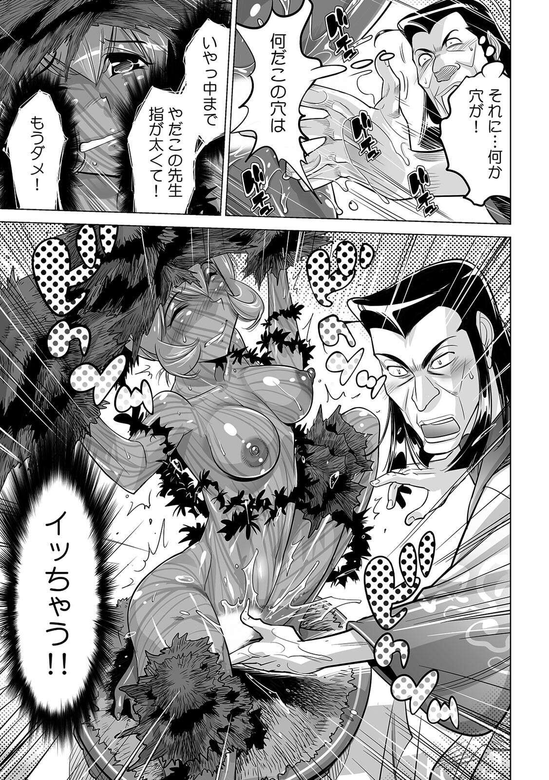 [なめぞう] ヤバい!! ハダカで電車に乗っちゃった～ほとんどモロ出しボディペインティング～(25)