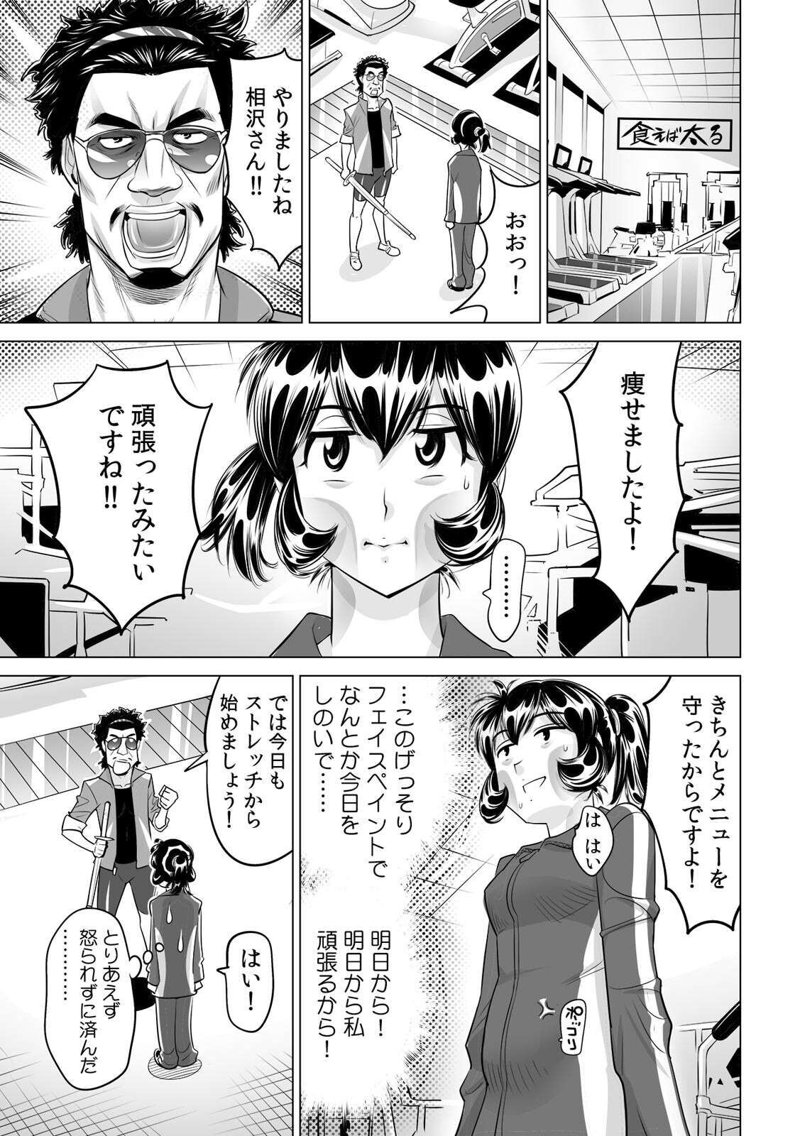 [なめぞう] ヤバい!! ハダカで電車に乗っちゃった～ほとんどモロ出しボディペインティング～(25)