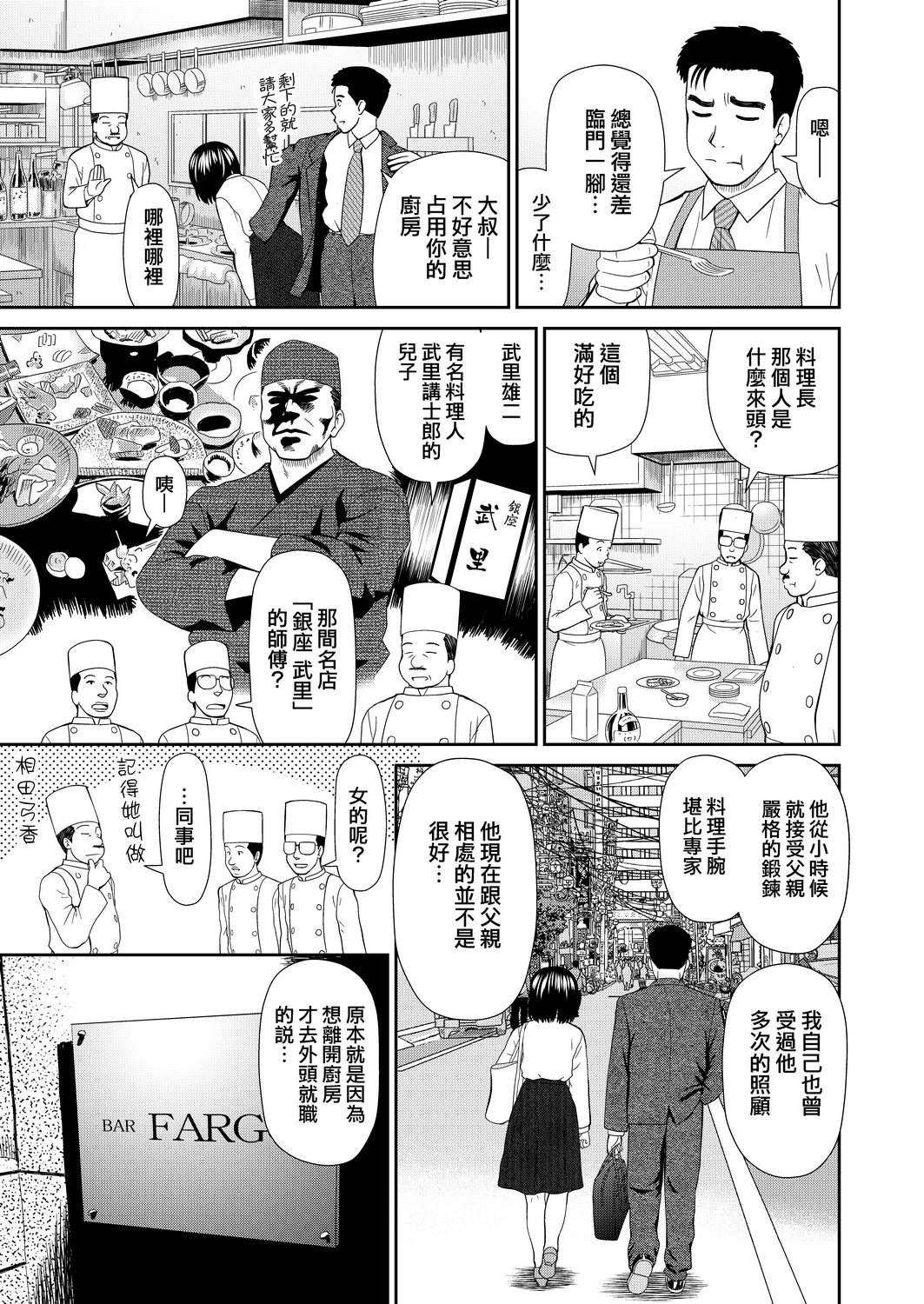 [杜拓哉] したくなっちゃった。 [中国翻訳] [DL版]