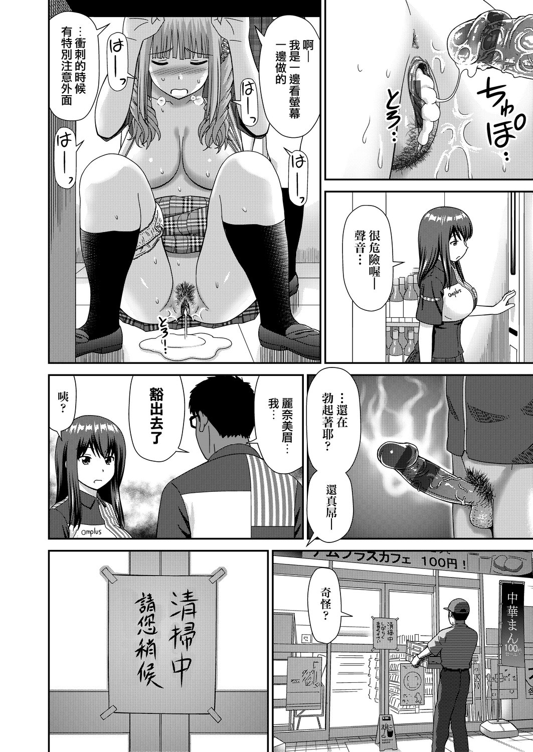 [杜拓哉] したくなっちゃった。 [中国翻訳] [DL版]