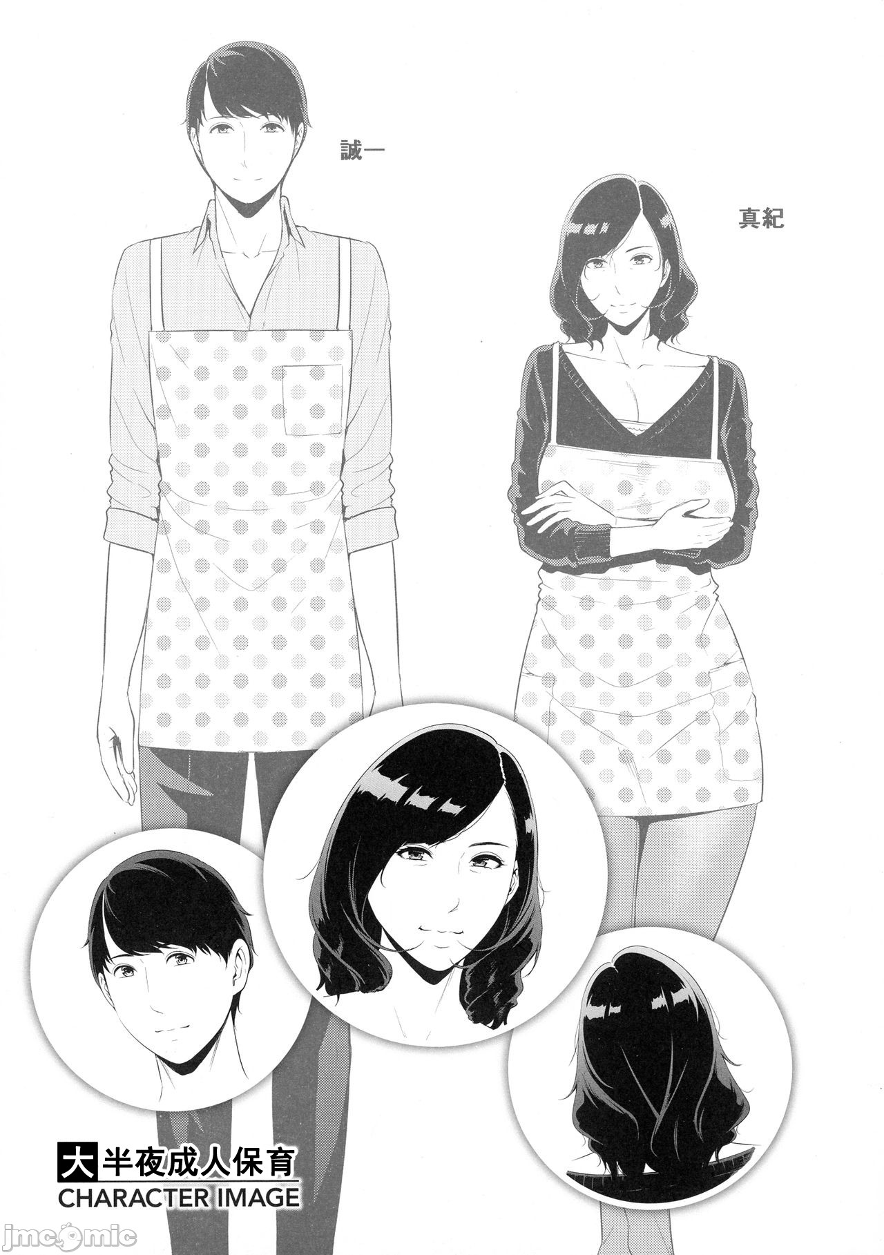 [gonza] 恋する美熟女たち [中国翻訳]