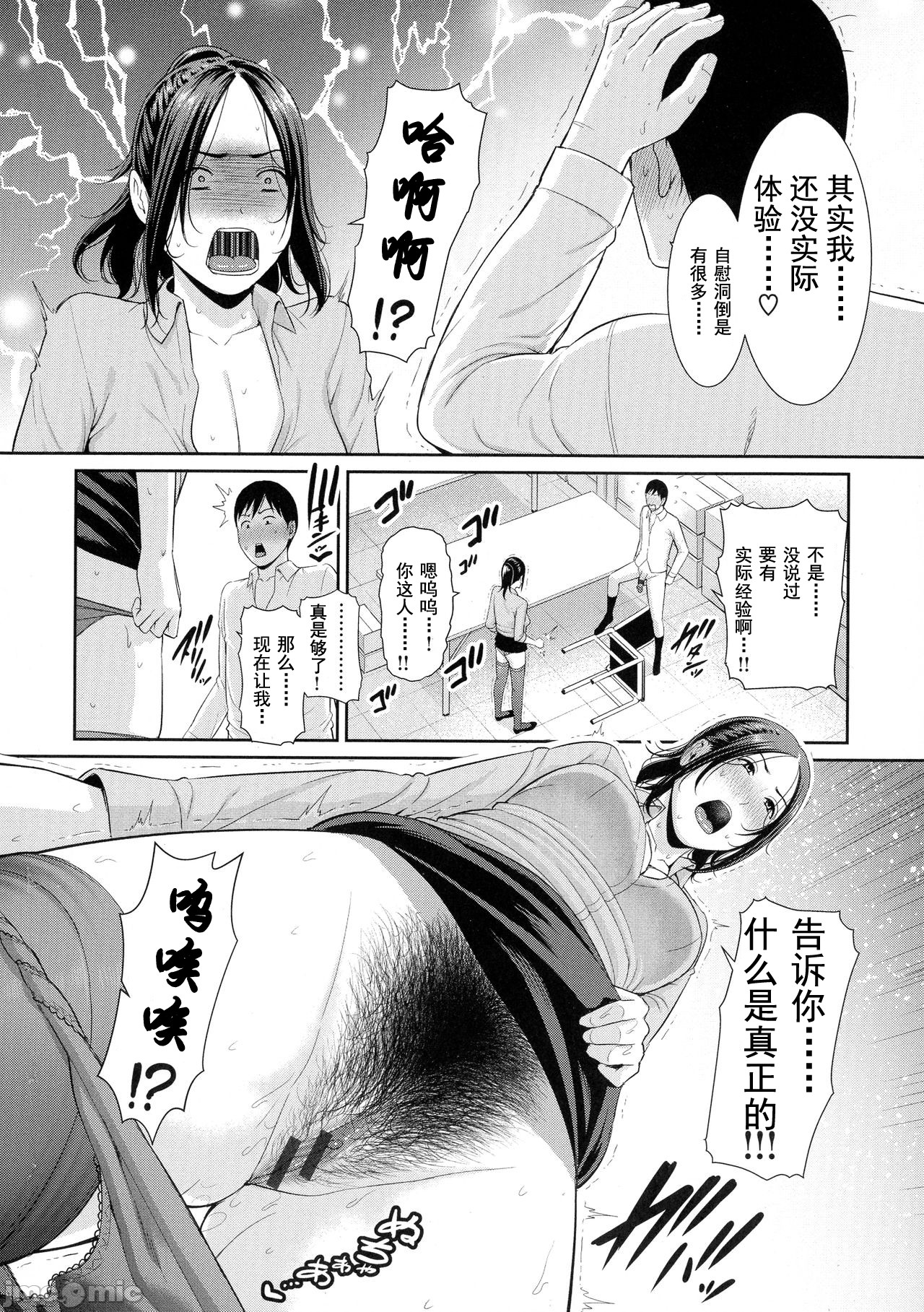 [gonza] 恋する美熟女たち [中国翻訳]
