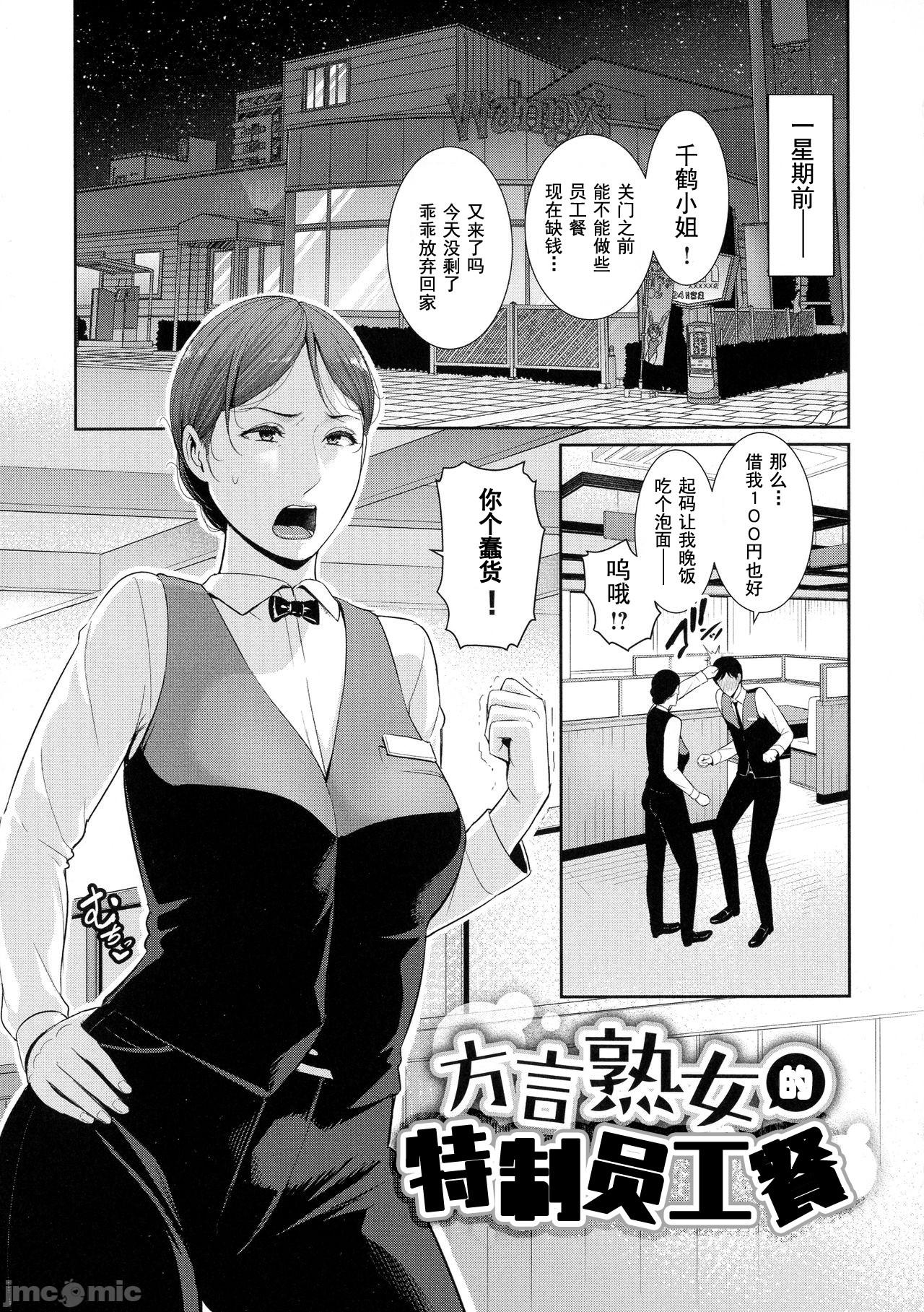 [gonza] 恋する美熟女たち [中国翻訳]