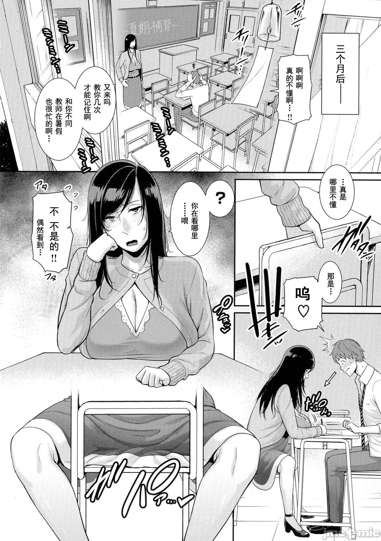 [gonza] 恋する美熟女たち [中国翻訳]