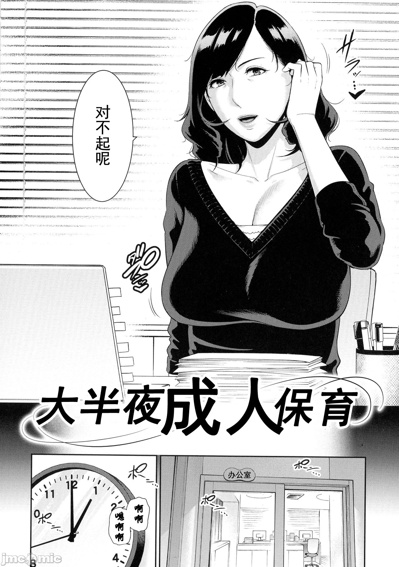 [gonza] 恋する美熟女たち [中国翻訳]