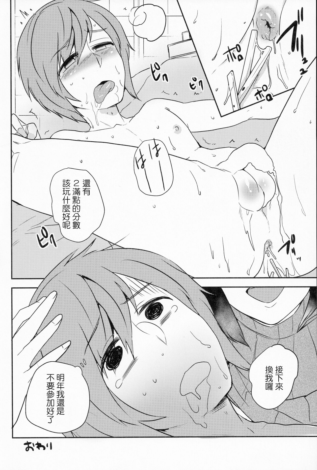 (コミティア128) [こっぺぱん銀河 (南ちさと)] 姉萬牌 [中国翻訳]