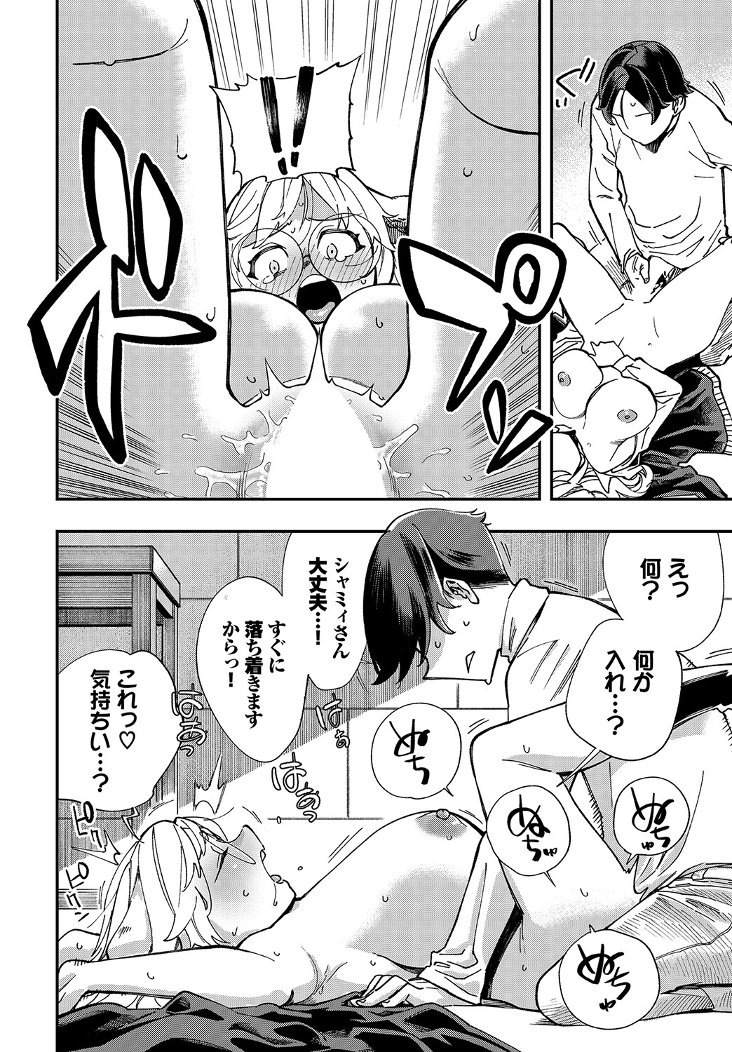 ダスコミ Vol.15 [DL版]