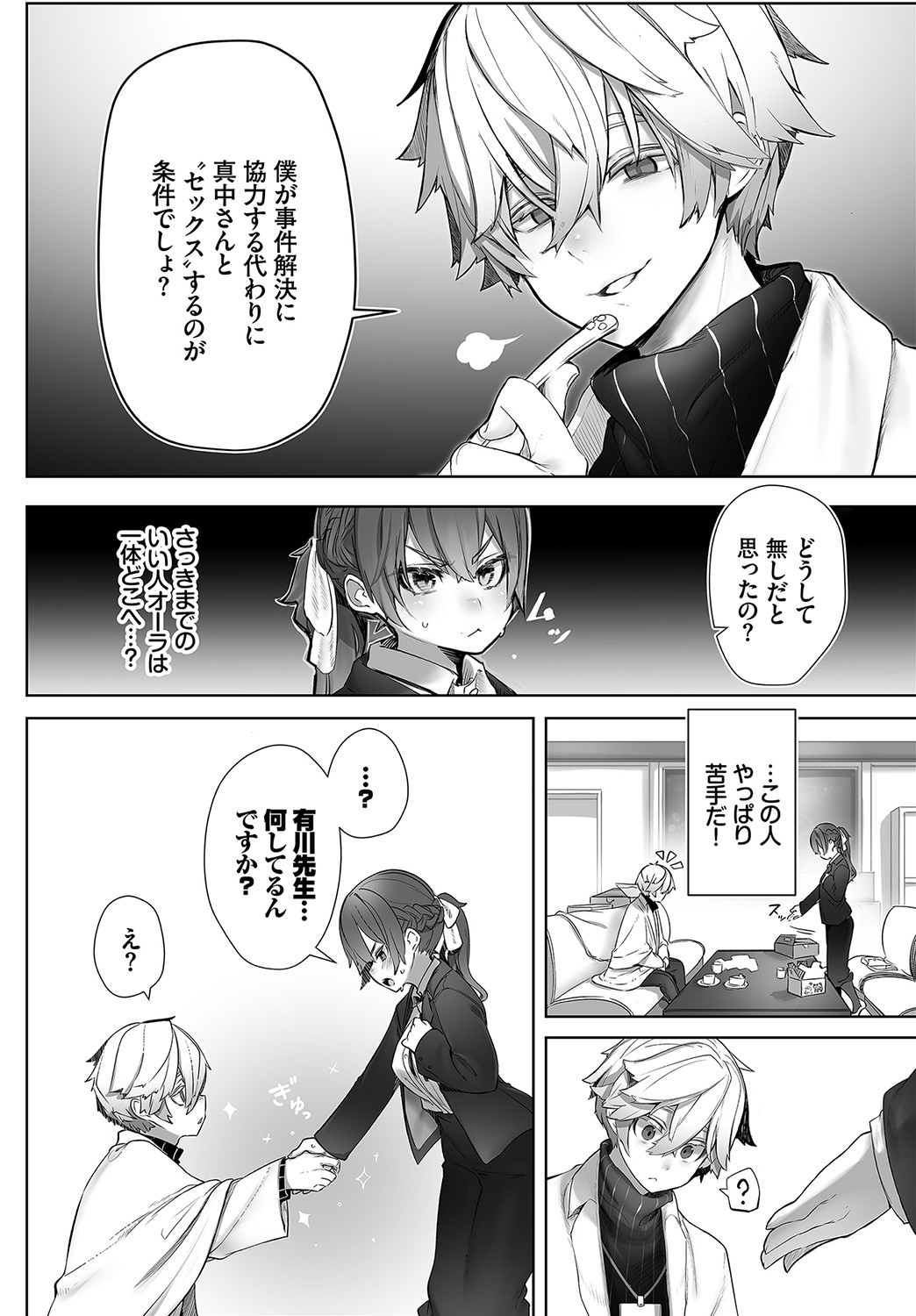 ダスコミ Vol.15 [DL版]