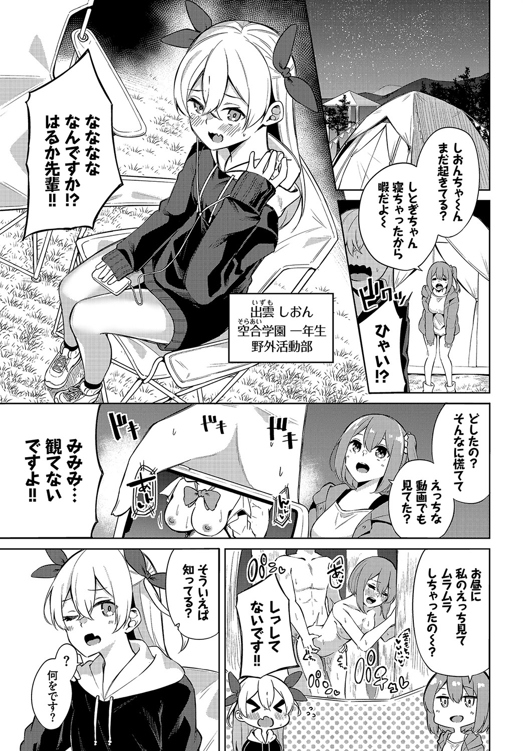 ダスコミ Vol.15 [DL版]