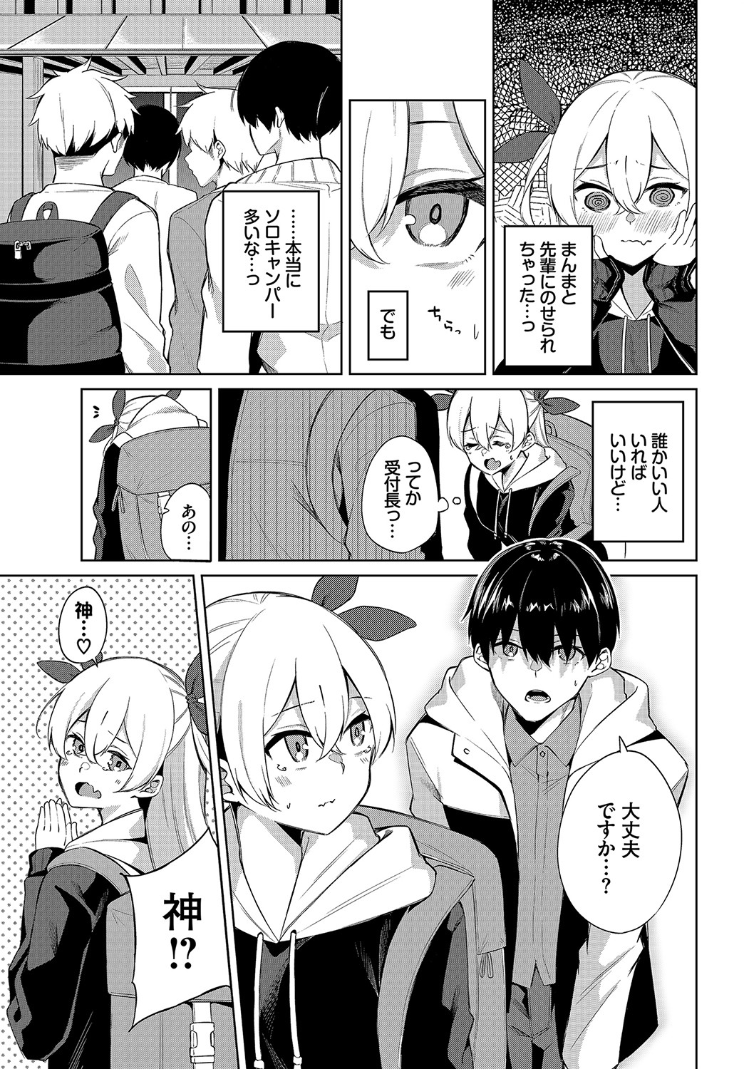 ダスコミ Vol.15 [DL版]