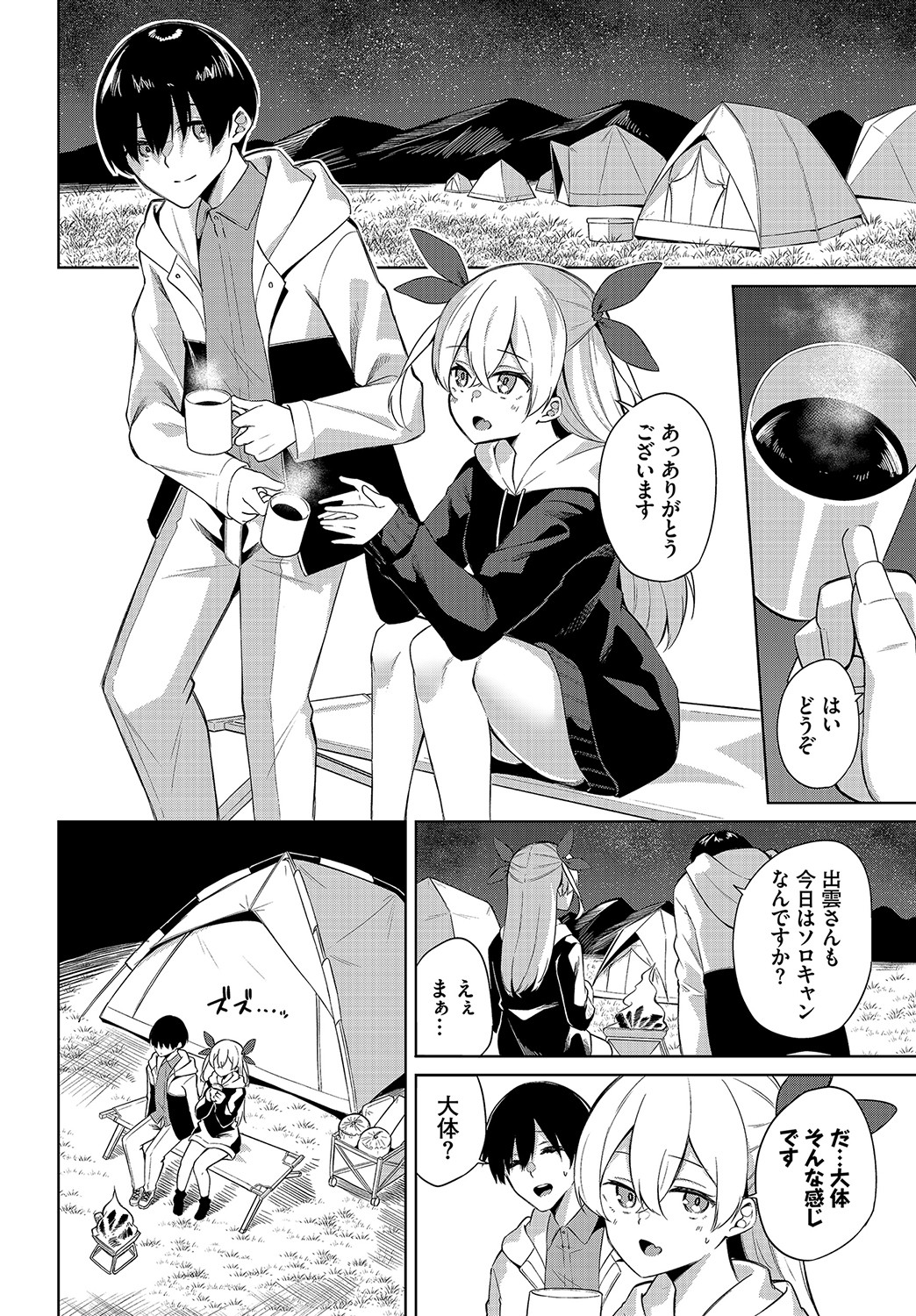 ダスコミ Vol.15 [DL版]