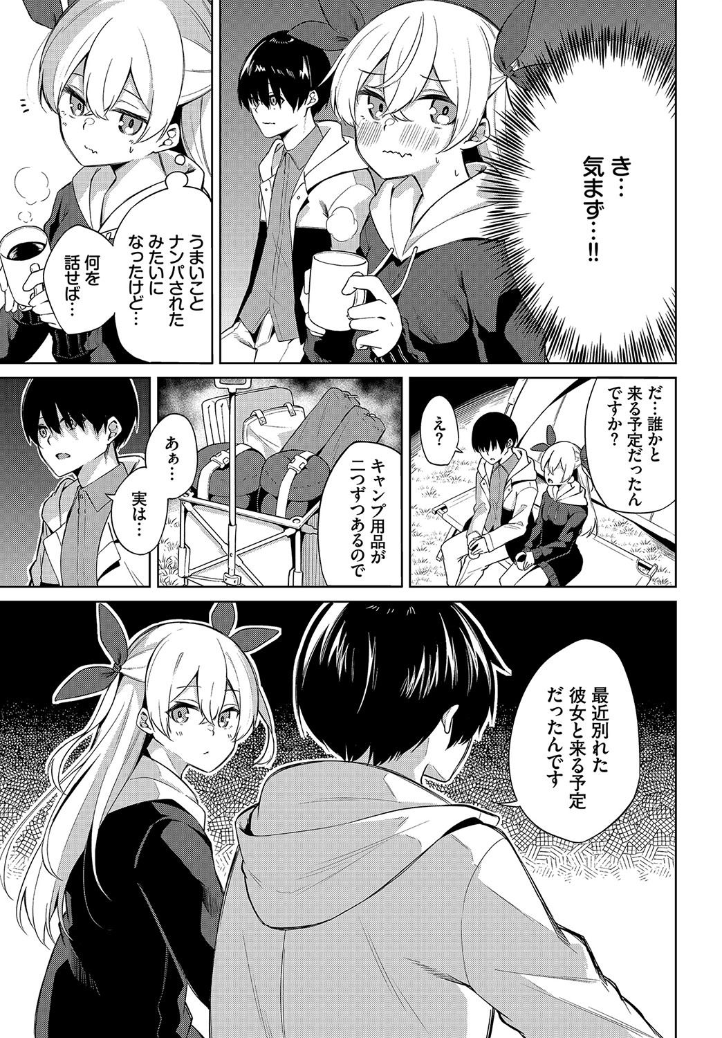 ダスコミ Vol.15 [DL版]