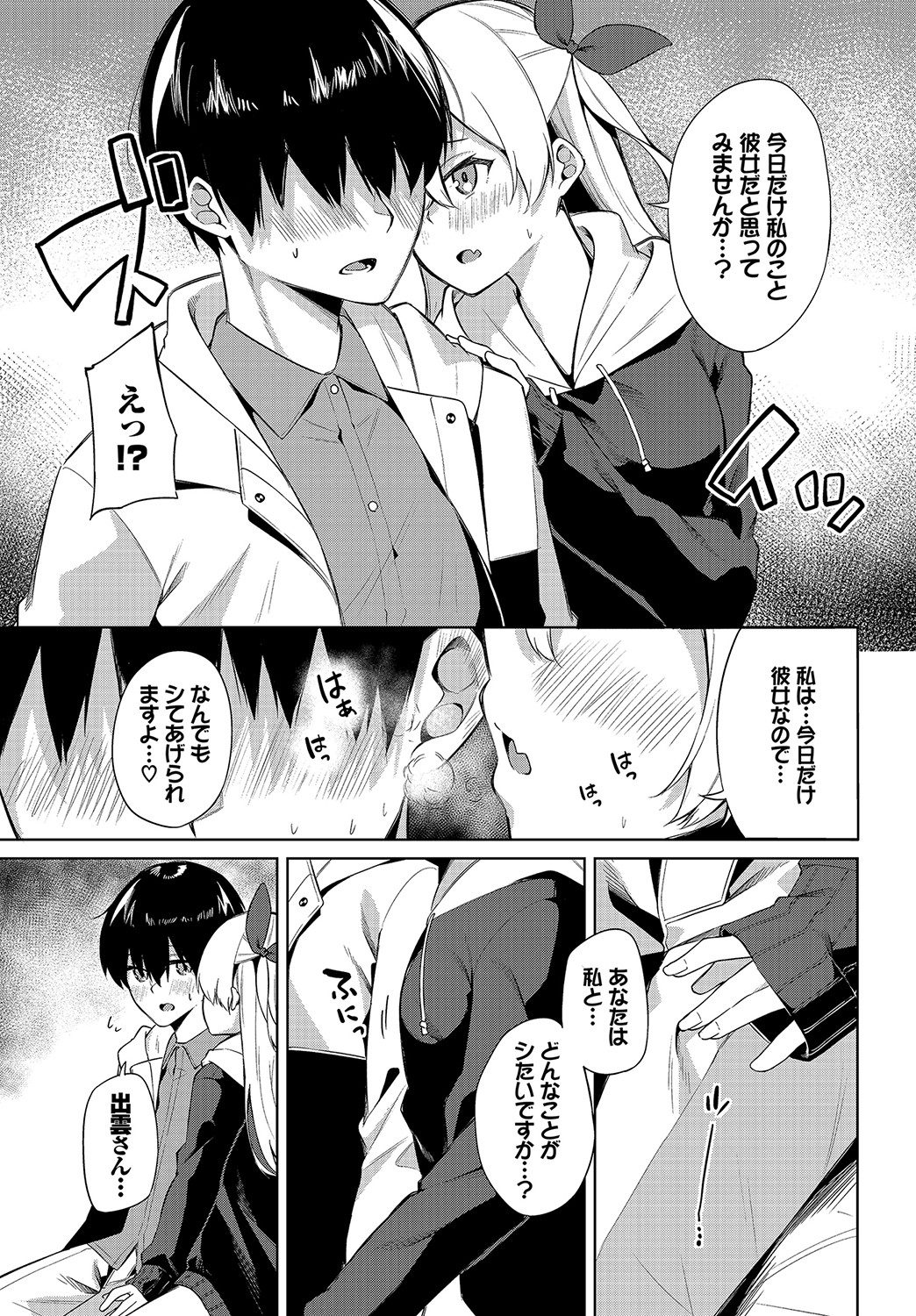 ダスコミ Vol.15 [DL版]