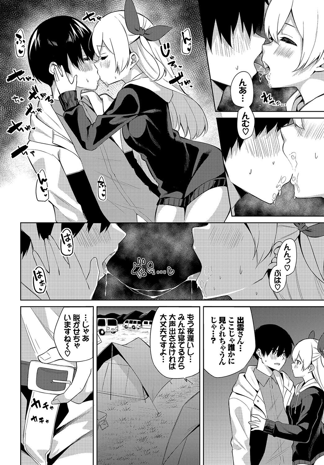 ダスコミ Vol.15 [DL版]