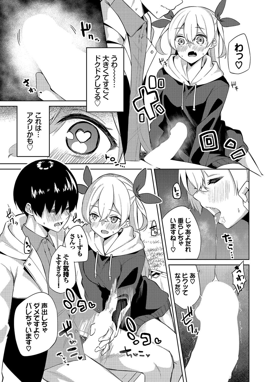 ダスコミ Vol.15 [DL版]