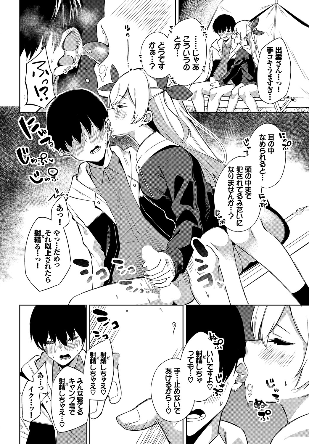 ダスコミ Vol.15 [DL版]