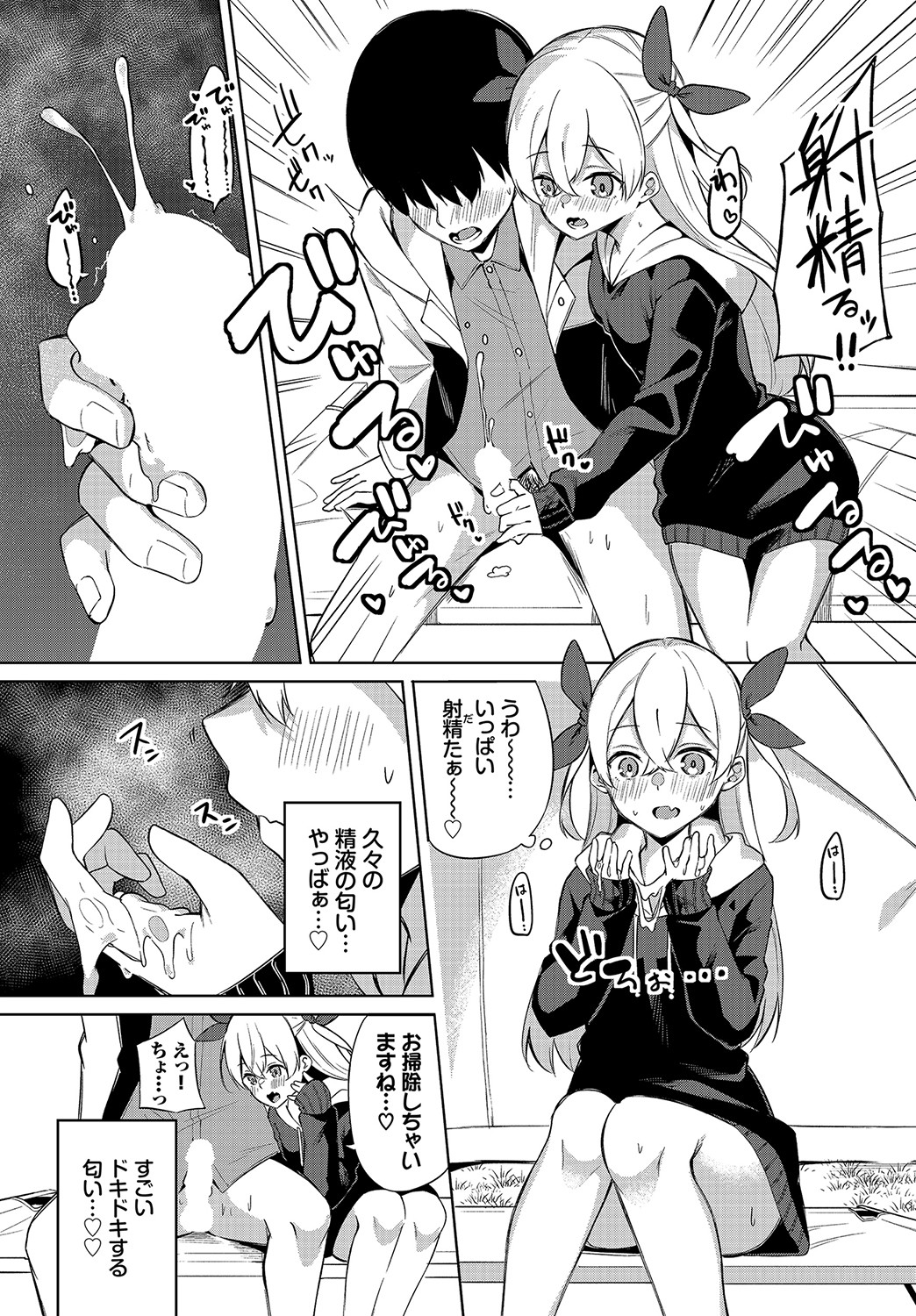 ダスコミ Vol.15 [DL版]