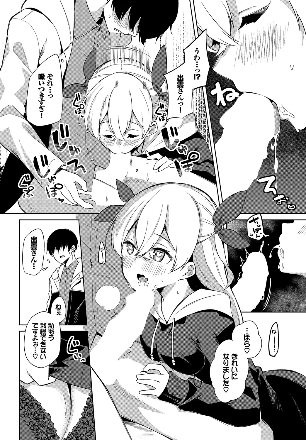 ダスコミ Vol.15 [DL版]