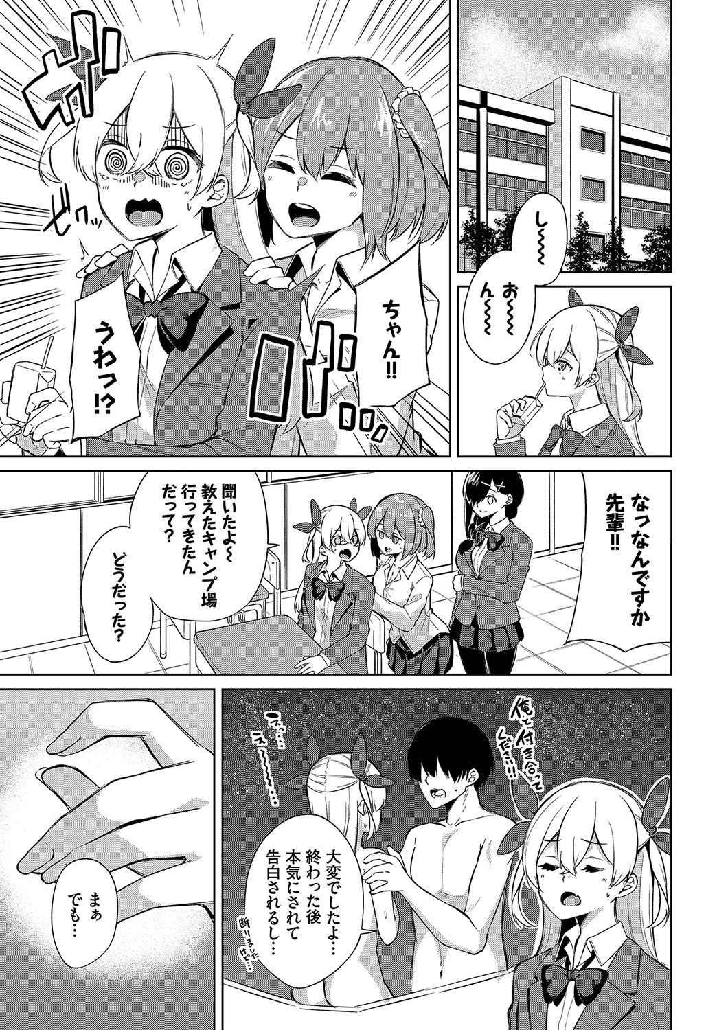 ダスコミ Vol.15 [DL版]