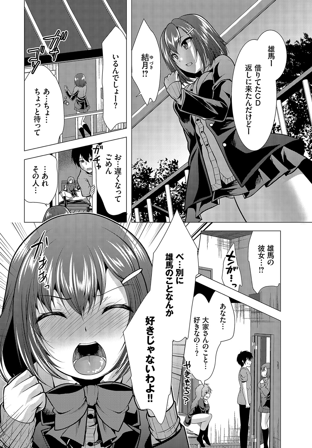 ダスコミ Vol.15 [DL版]