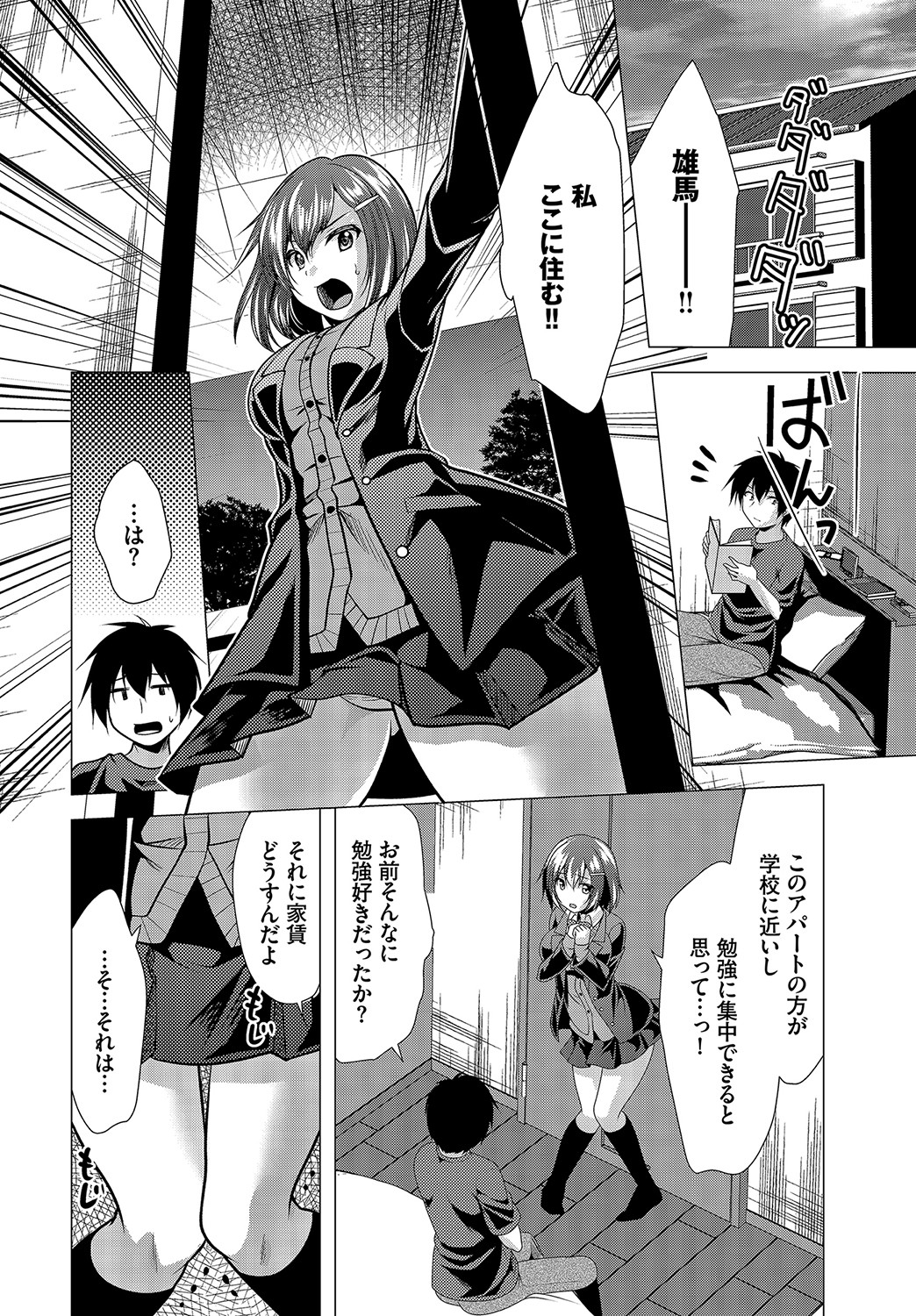 ダスコミ Vol.15 [DL版]